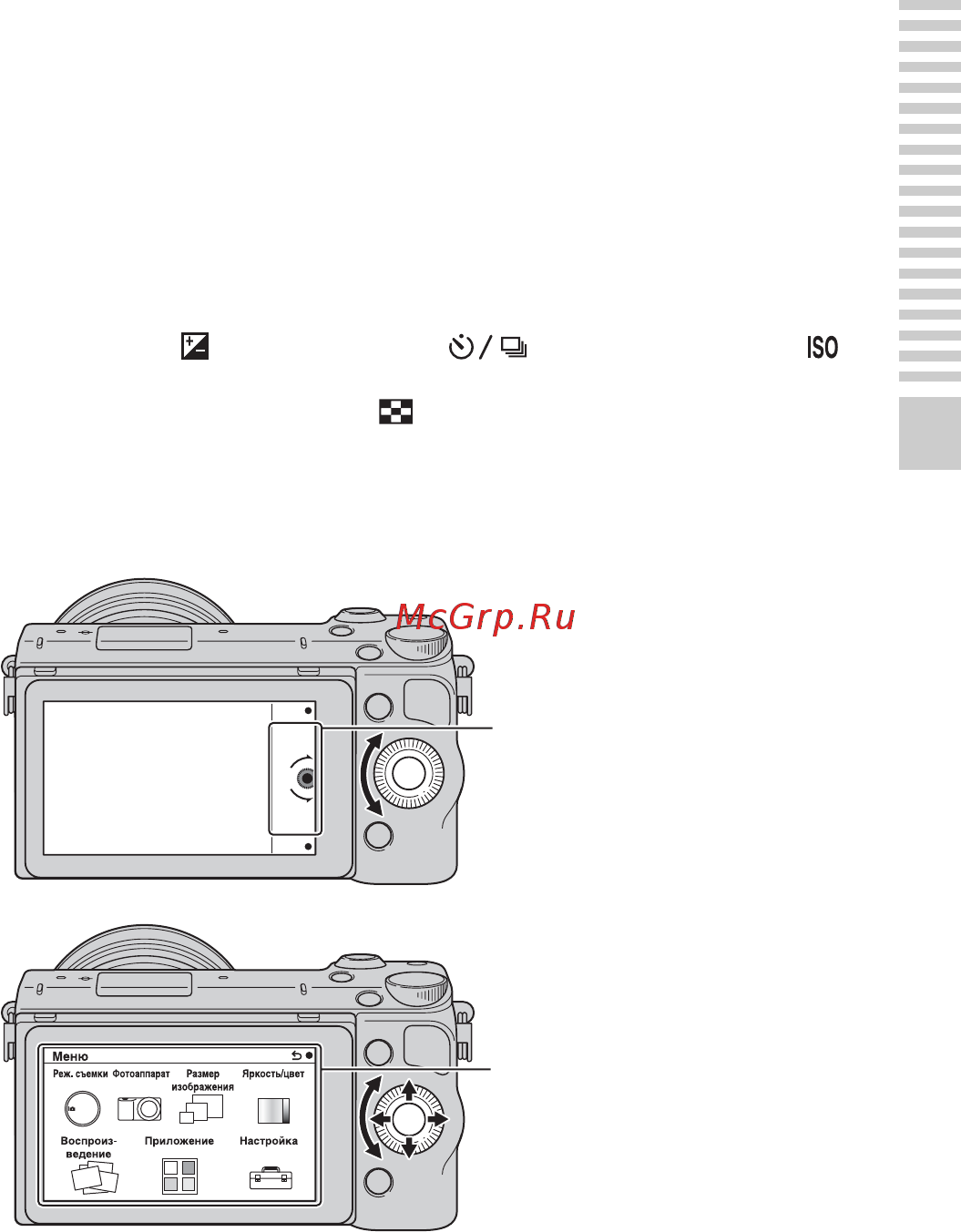 Sony NEX-5TL  Black [151/227] Керування фотоапаратом