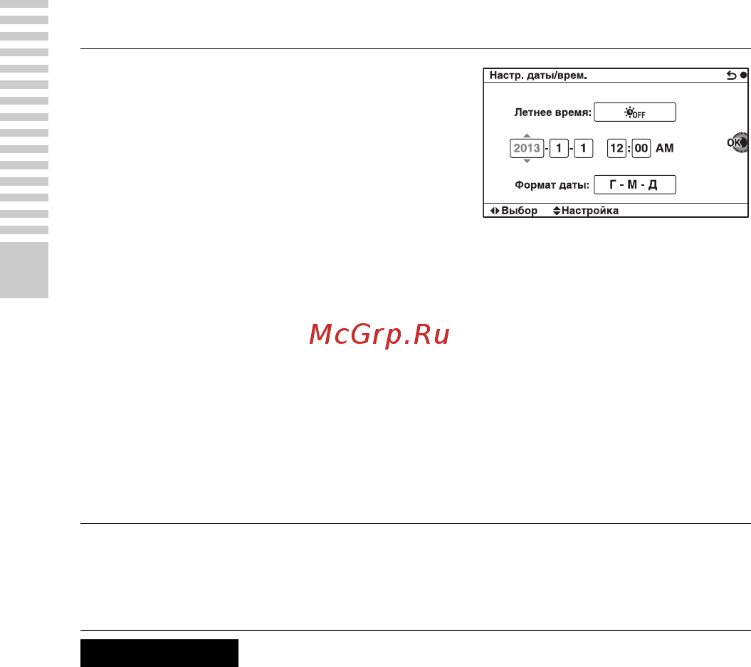 Sony NEX-5TL Silver [28/227] Сброс даты и времени проверка текущей настройки часов