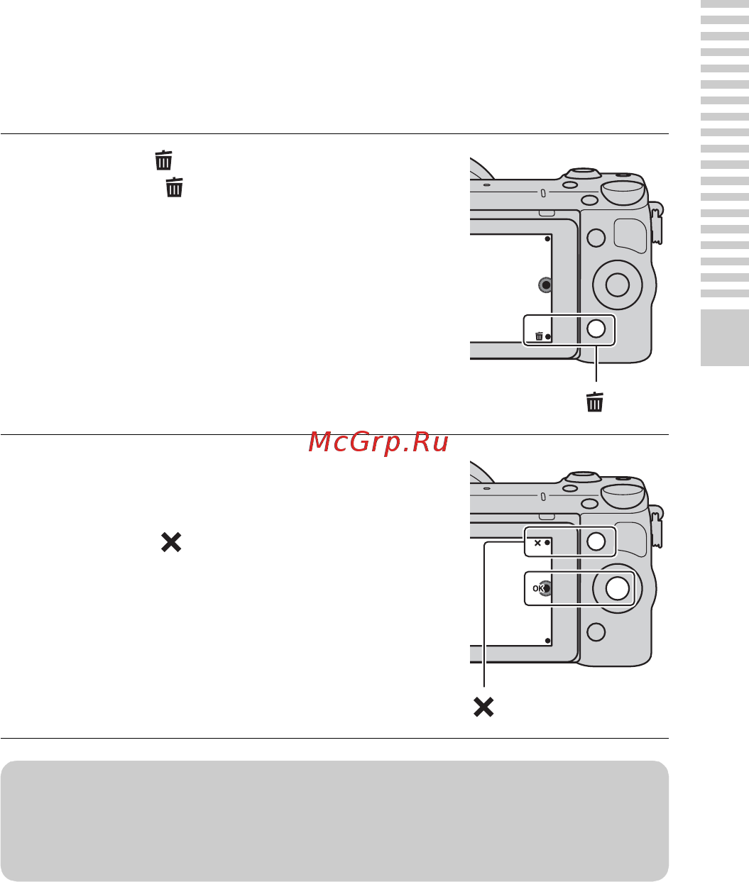 Sony NEX-5TL Silver [35/227] Удаление изображений