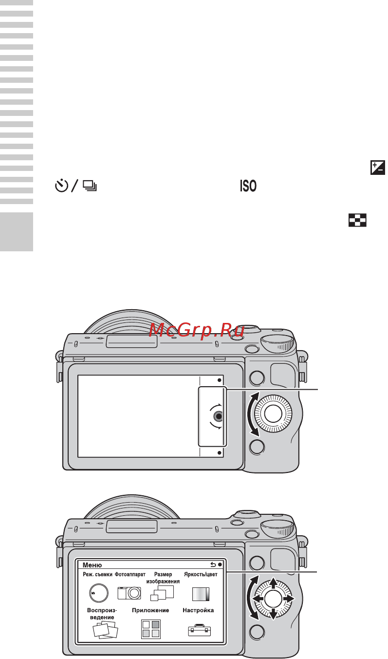 Sony NEX-5TL Silver [36/227] Эксплуатация камеры