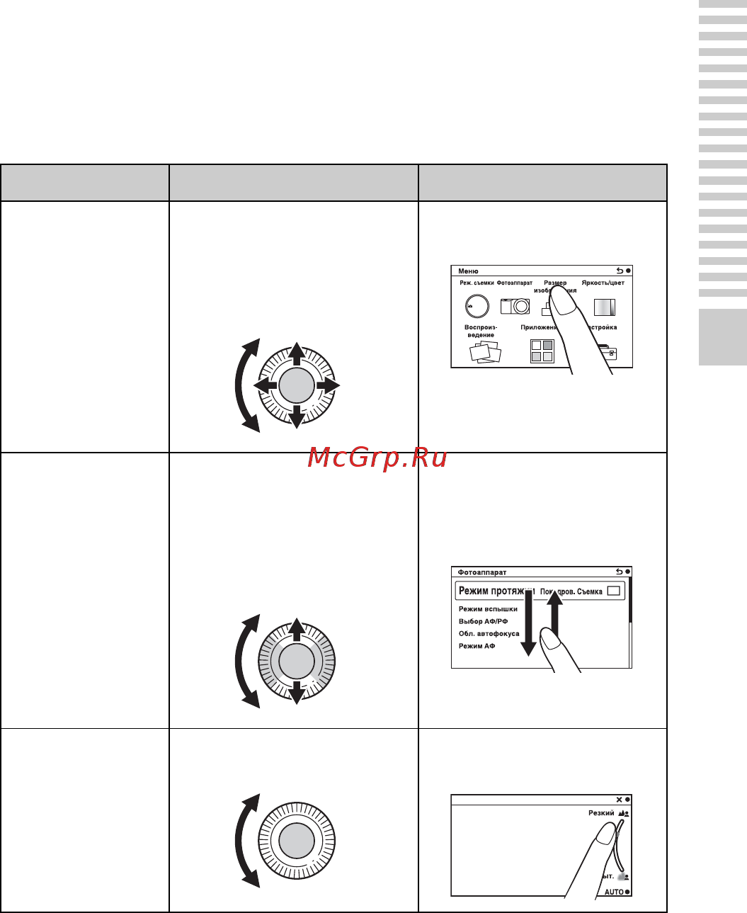 Sony NEX-5TL Silver [39/227] Операции