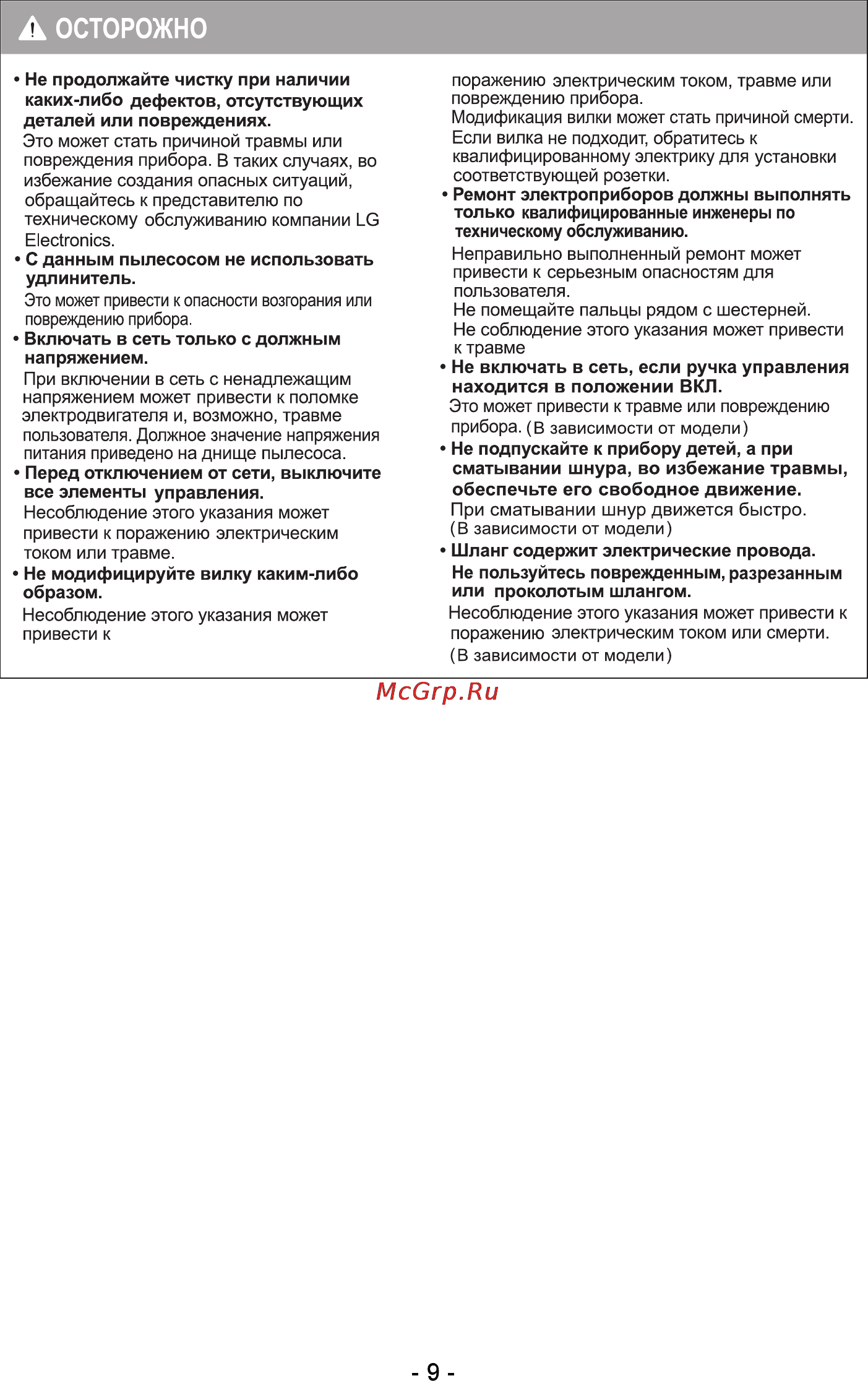 LG V-C3049NT Инструкция по эксплуатации онлайн [10/29] 88661