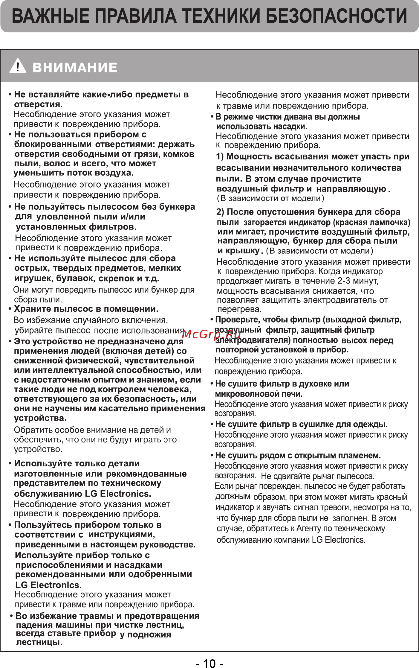 LG V-C3049NT Инструкция по эксплуатации онлайн [11/29] 88661