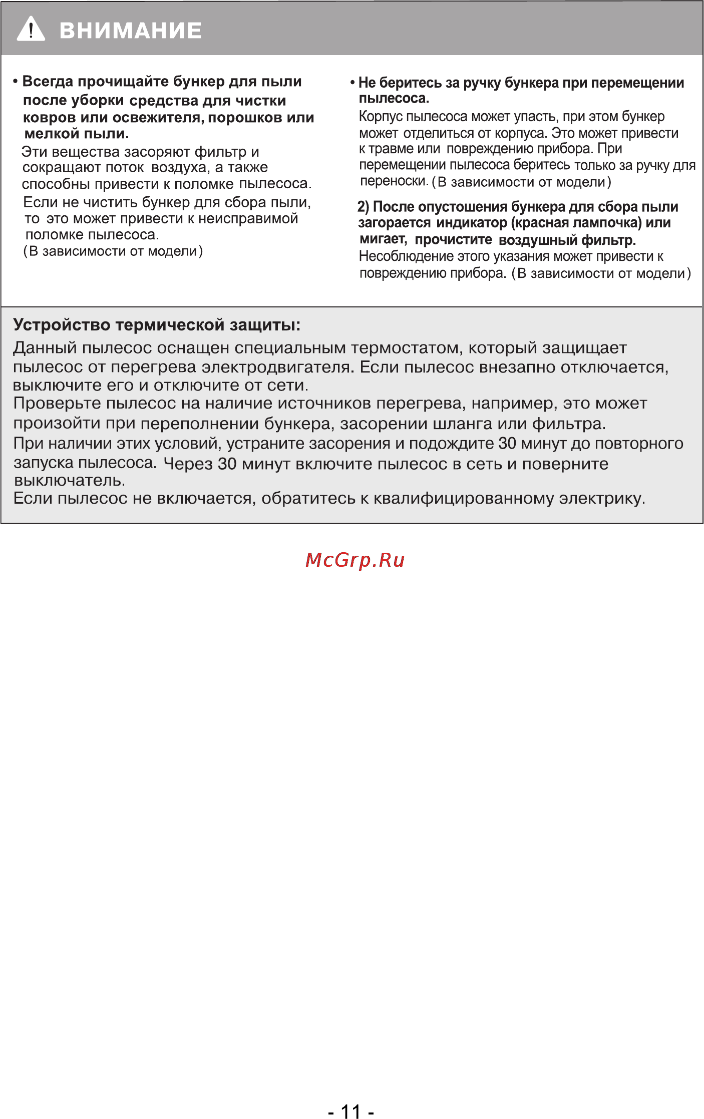 LG V-C3049NT Инструкция по эксплуатации онлайн [12/29] 88661