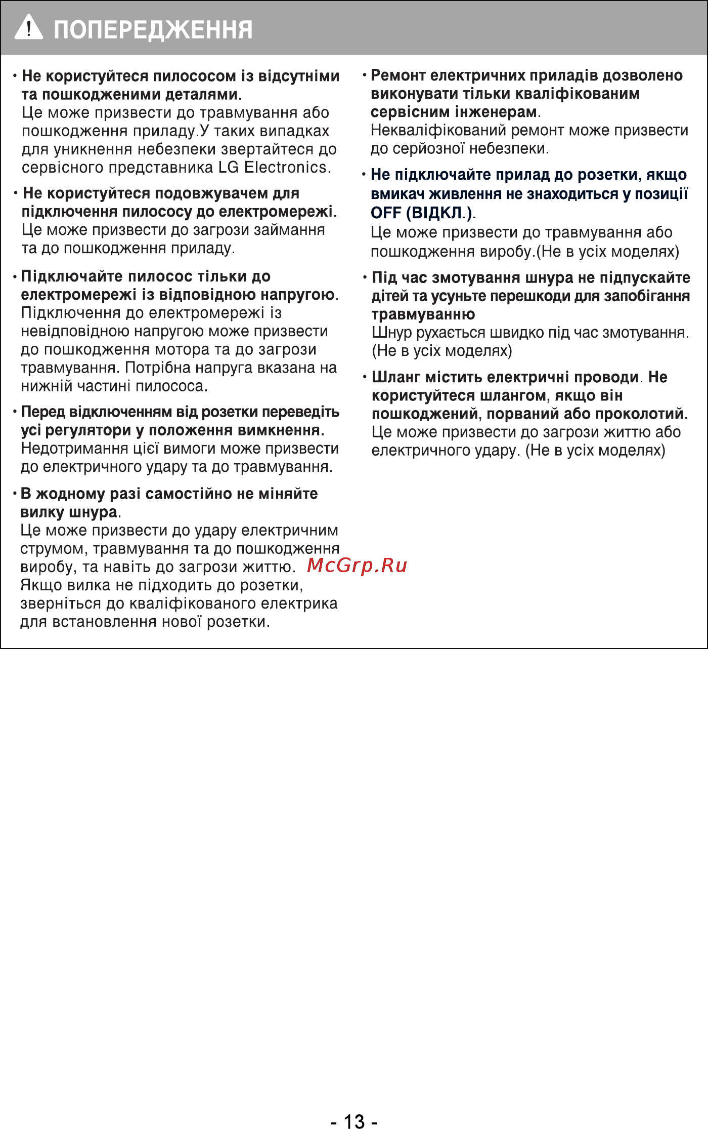 LG V-C3049NT Инструкция по эксплуатации онлайн [14/29] 88661