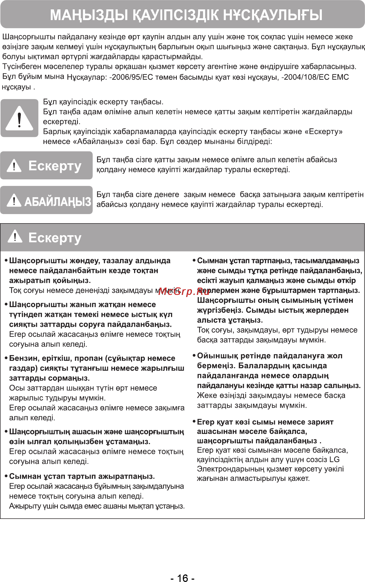 LG V-C3049NT Инструкция по эксплуатации онлайн [17/29] 88661