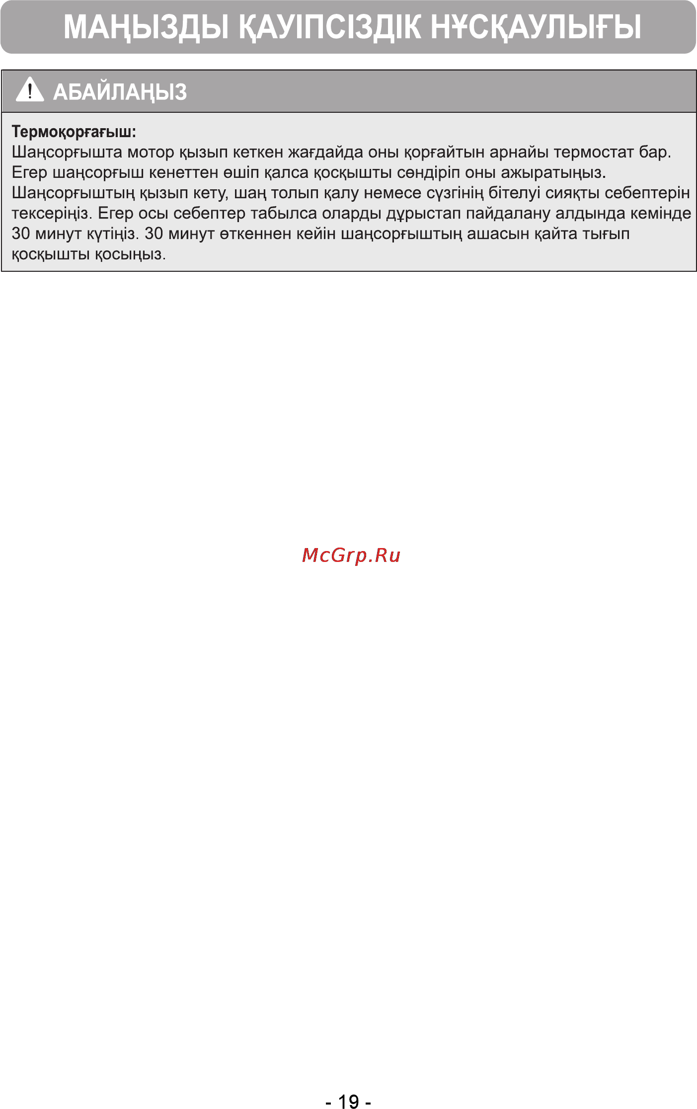 LG V-C3049NT Инструкция по эксплуатации онлайн [20/29] 88661
