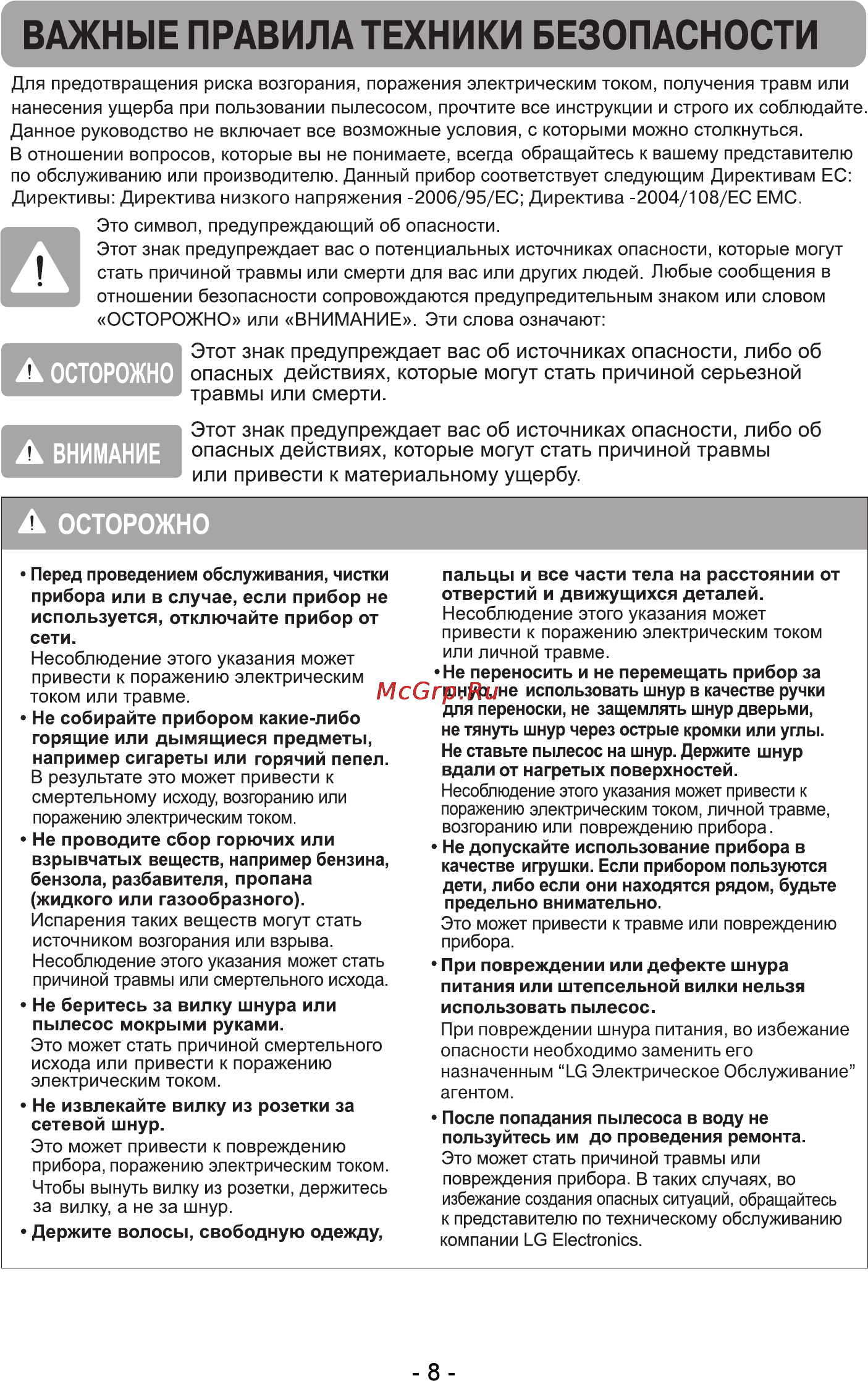 LG V-C3049NT Инструкция по эксплуатации онлайн [9/29] 88661