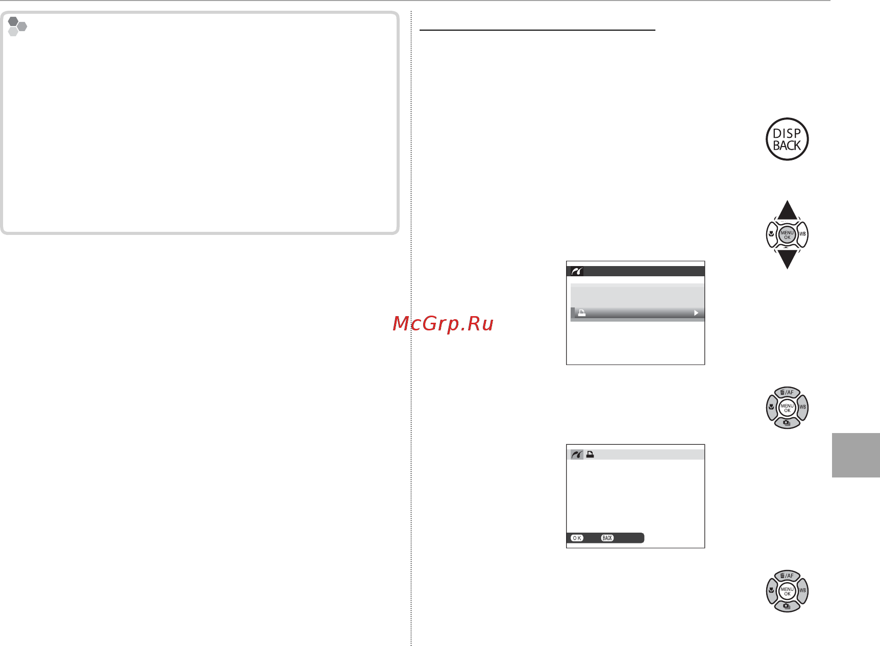 Fujifilm X-M1/1650KIT-RU T Silver [117/148] Печать задания печати dpof печать задания печати dpof