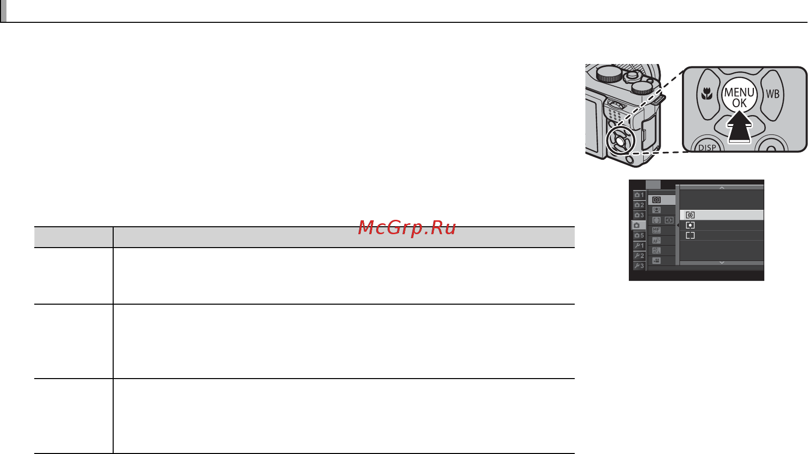 Fujifilm X-M1 Kit Brown [72/148] Экспозамер экспозамер