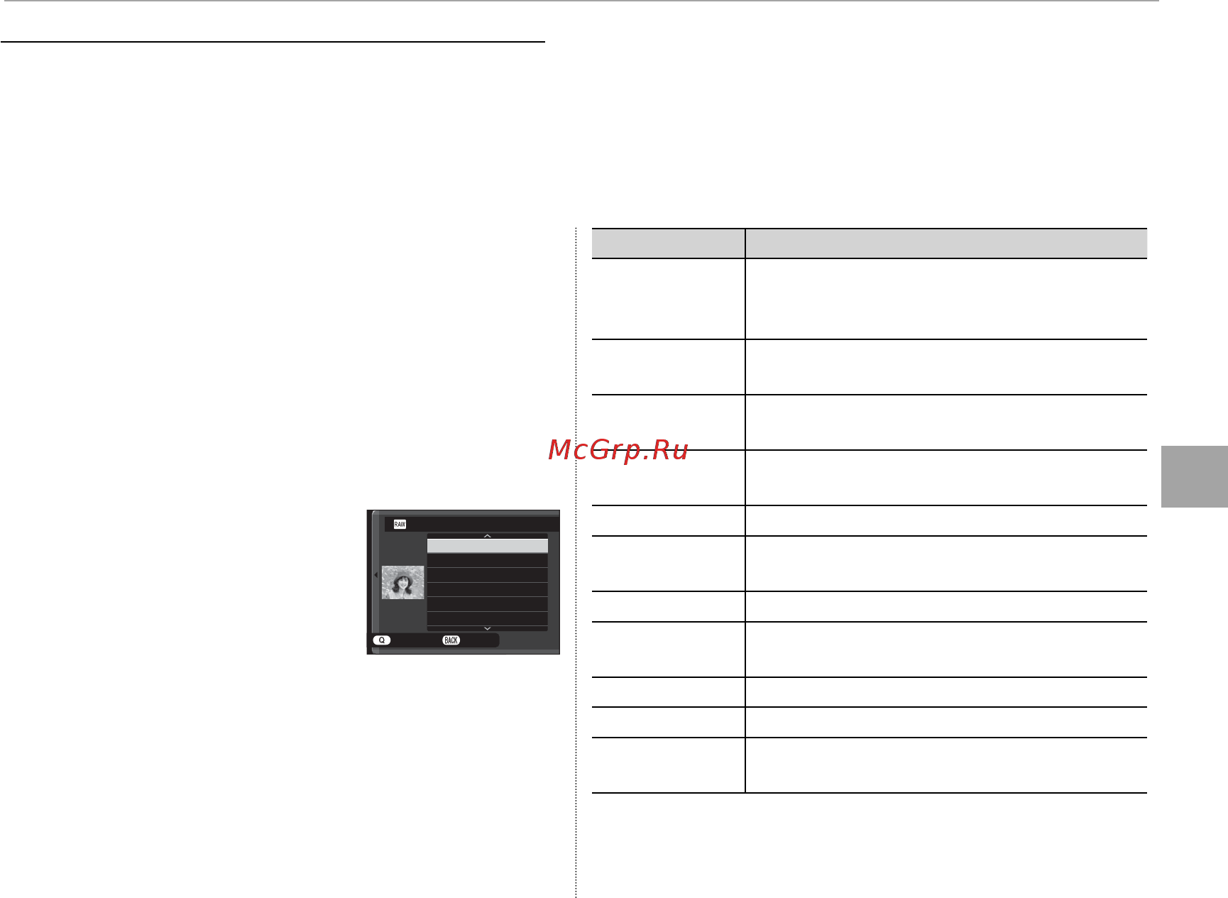 Fujifilm X-M1/1650KIT-RU T Silver [79/148] Создание копий изображений raw в формате jpeg создание копий изображений raw в формате jpeg