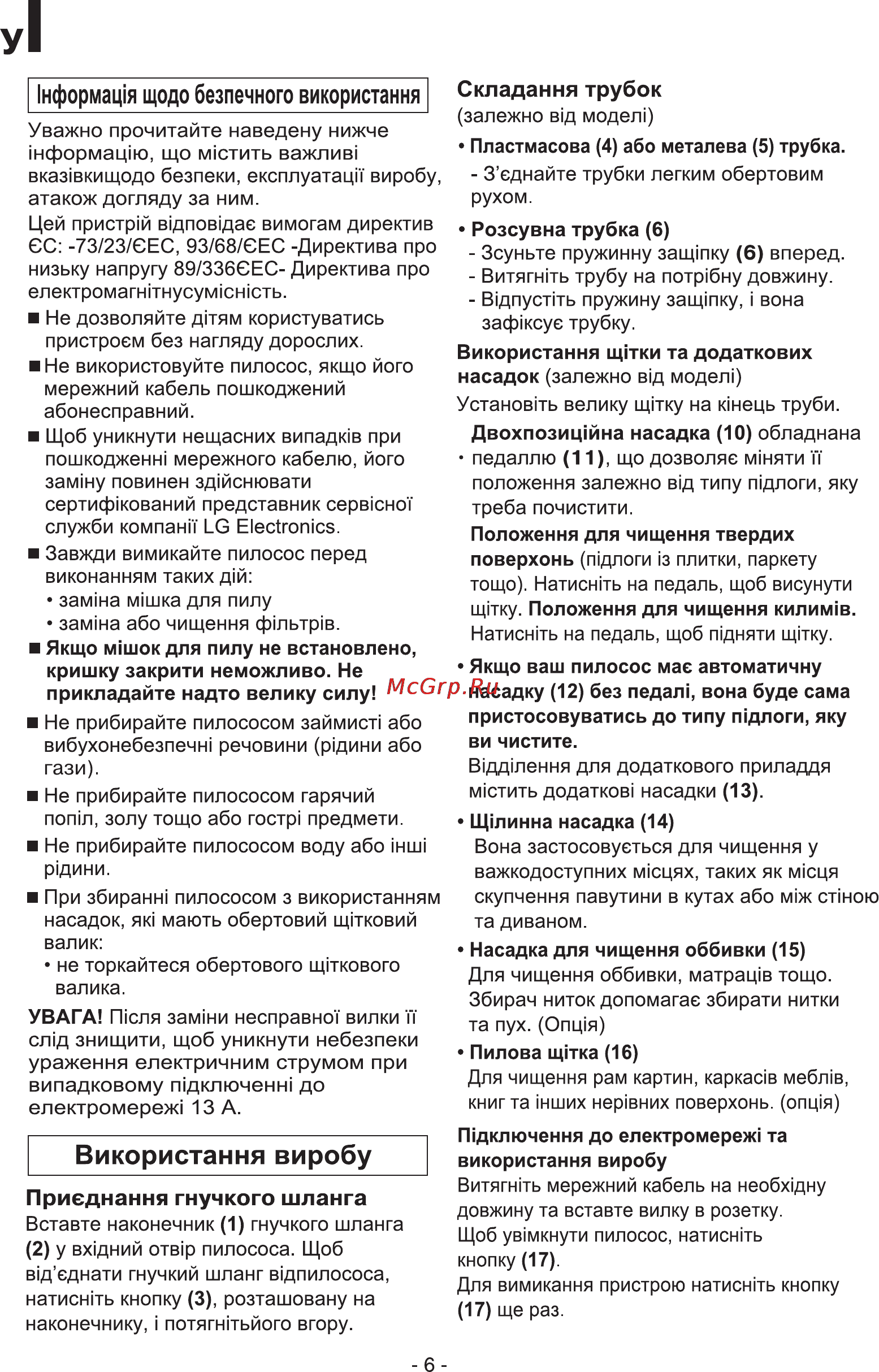 LG V-C3055NT Инструкция по эксплуатации онлайн [6/8] 88665
