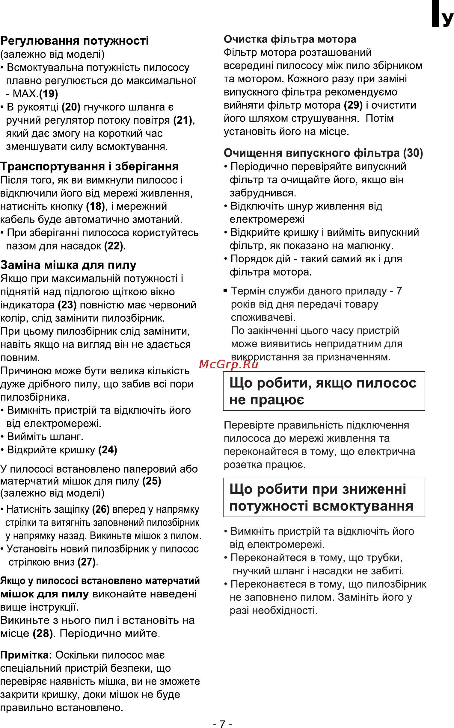 LG V-C3055NT Инструкция по эксплуатации онлайн [7/8] 88665