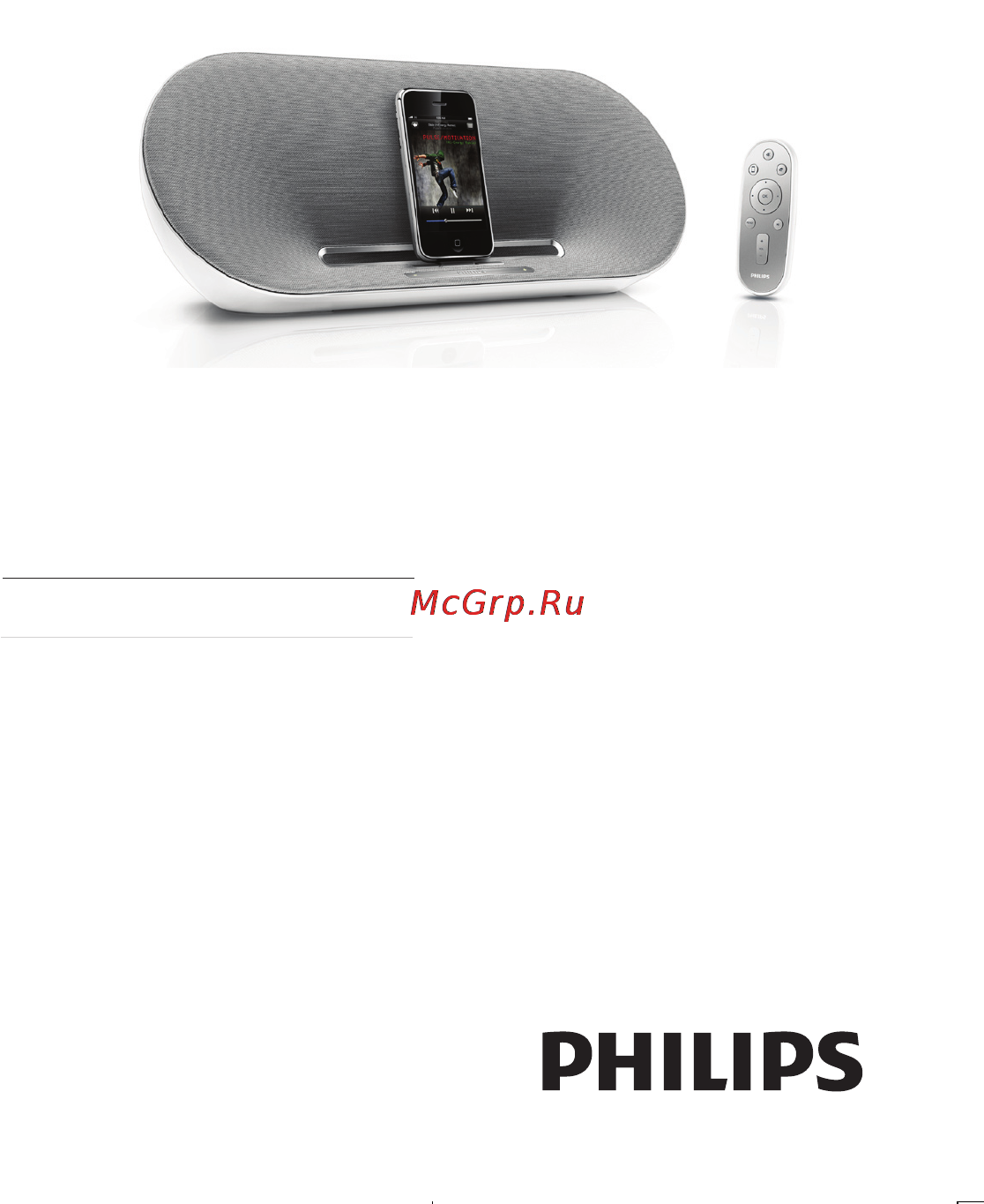 Philips DS8500 Инструкция по эксплуатации онлайн