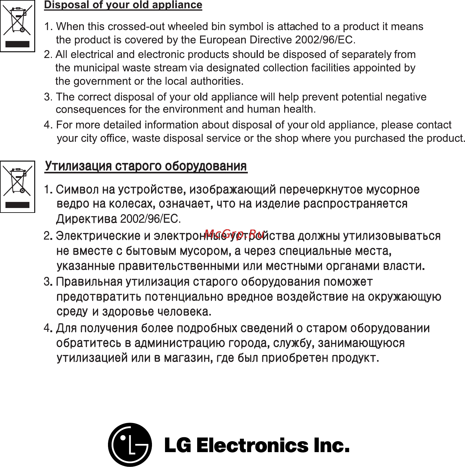 LG V-C4B43NT Инструкция по эксплуатации онлайн [9/9] 88682