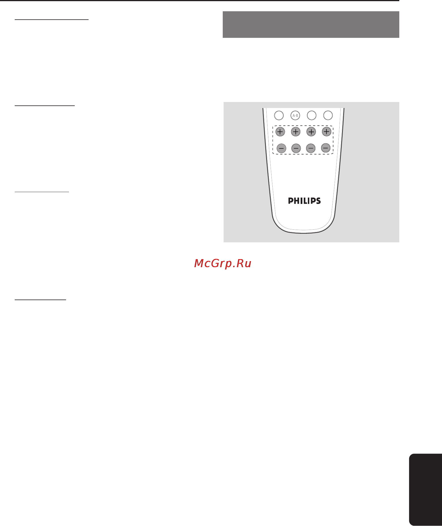 Philips LX600 [12/18] Первые шаги