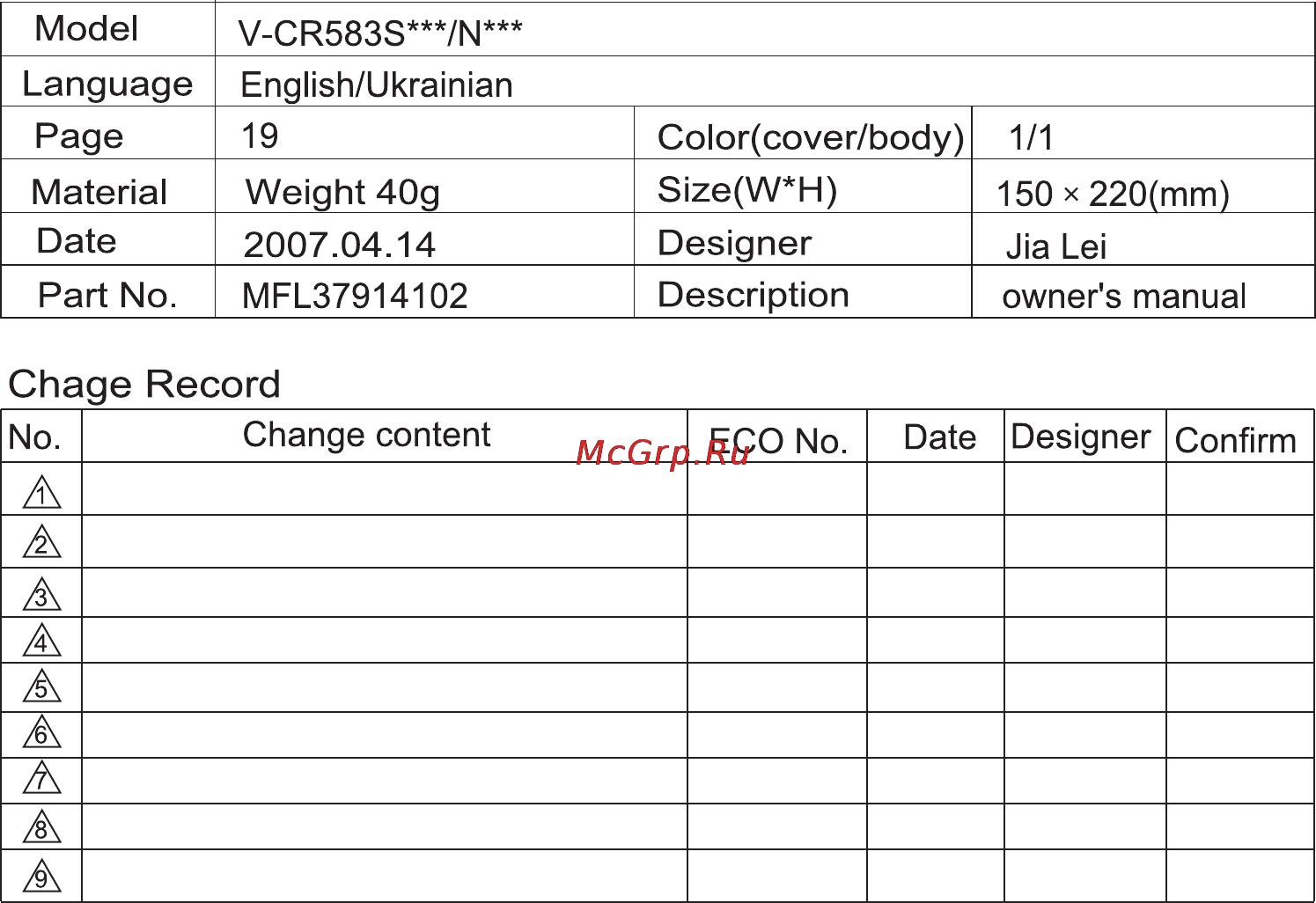 LG V-C5282STM Инструкция по эксплуатации онлайн