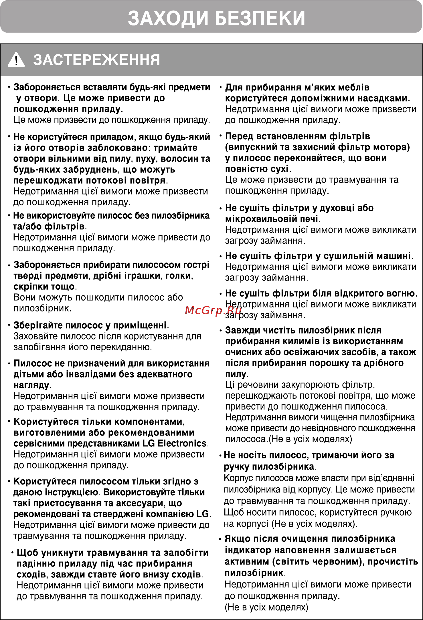 LG V-C5284ST Инструкция по эксплуатации онлайн [15/20] 88700