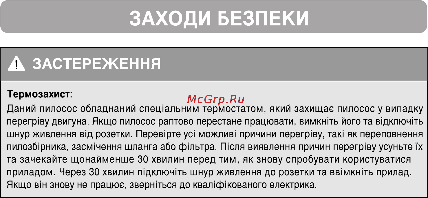 LG V-C5284ST Инструкция по эксплуатации онлайн [16/20] 88700