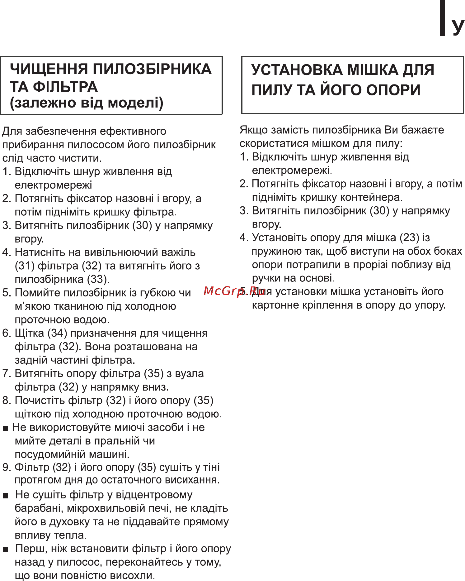 LG V-C5284ST Инструкция по эксплуатации онлайн [19/20] 88700