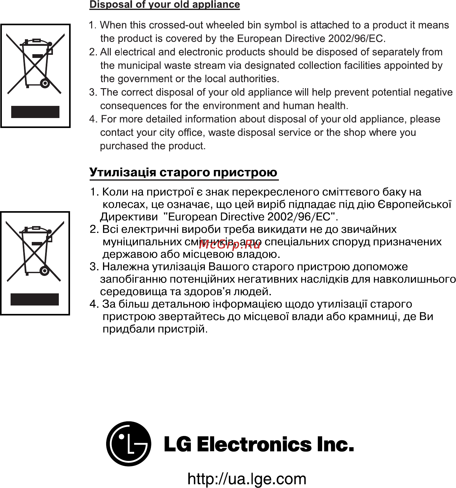 LG V-C5284ST Инструкция по эксплуатации онлайн [20/20] 88700