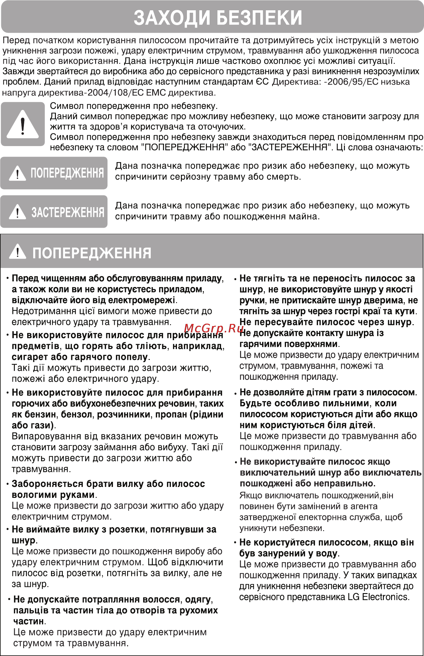 LG V-C5272NT Инструкция по эксплуатации онлайн [13/34] 88691