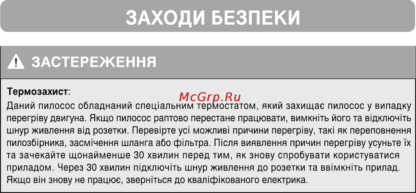LG V-C5272NT Инструкция по эксплуатации онлайн [16/34] 88691