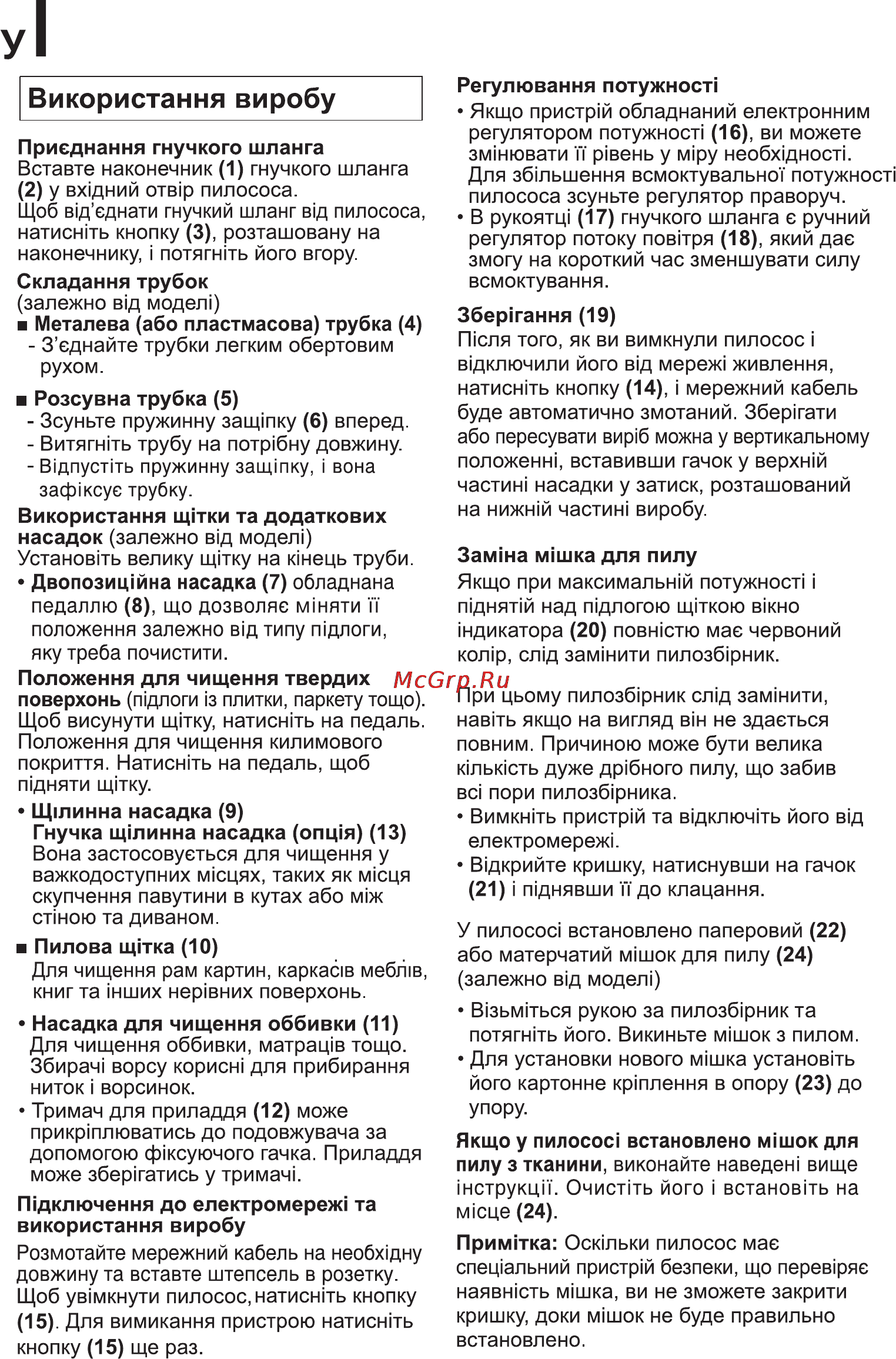 LG V-C5272NT Инструкция по эксплуатации онлайн [17/34] 88691
