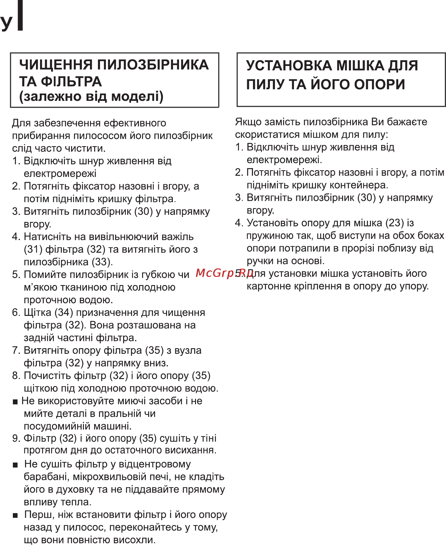 LG V-C5272NT Инструкция по эксплуатации онлайн [19/34] 88691