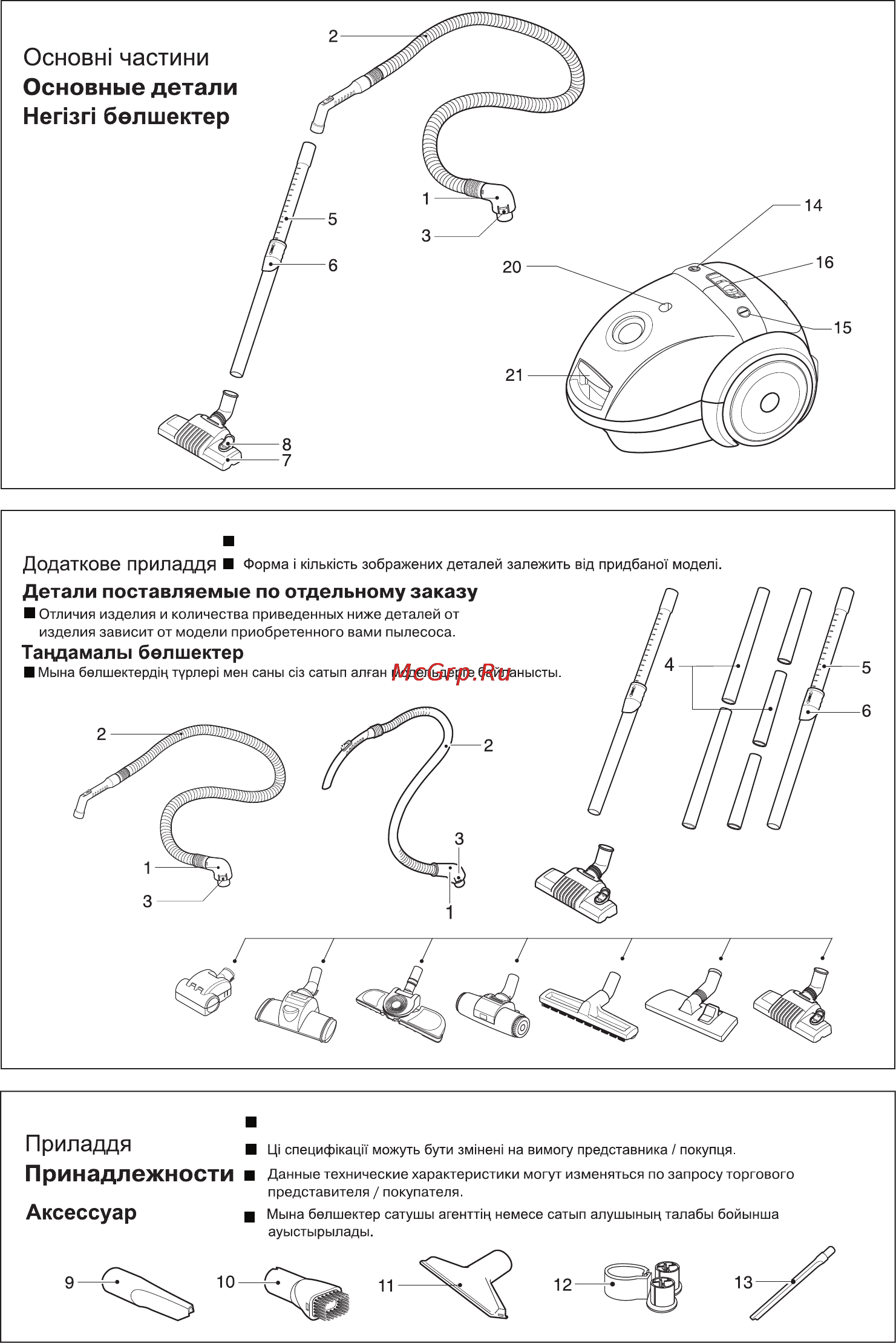 LG V-C5272NT [3/34] Accessory