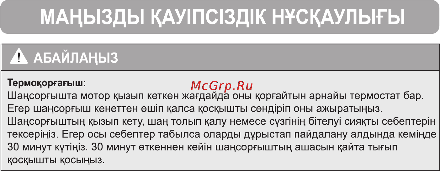 LG V-C5272NT Инструкция по эксплуатации онлайн [30/34] 88691