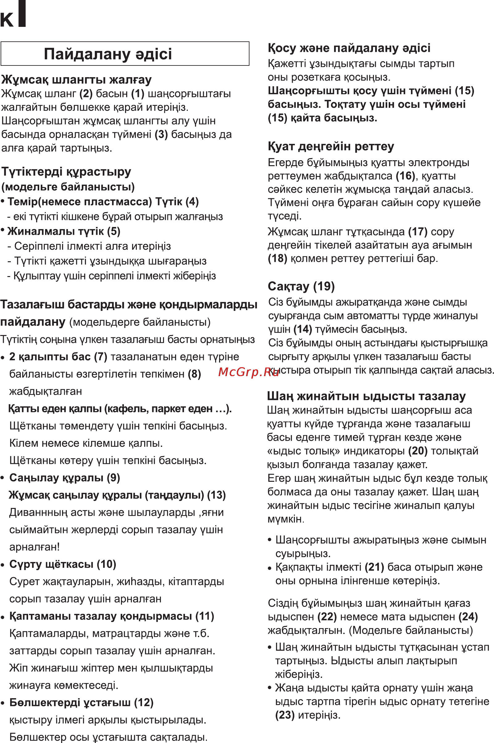 LG V-C5272NT Инструкция по эксплуатации онлайн [31/34] 88691
