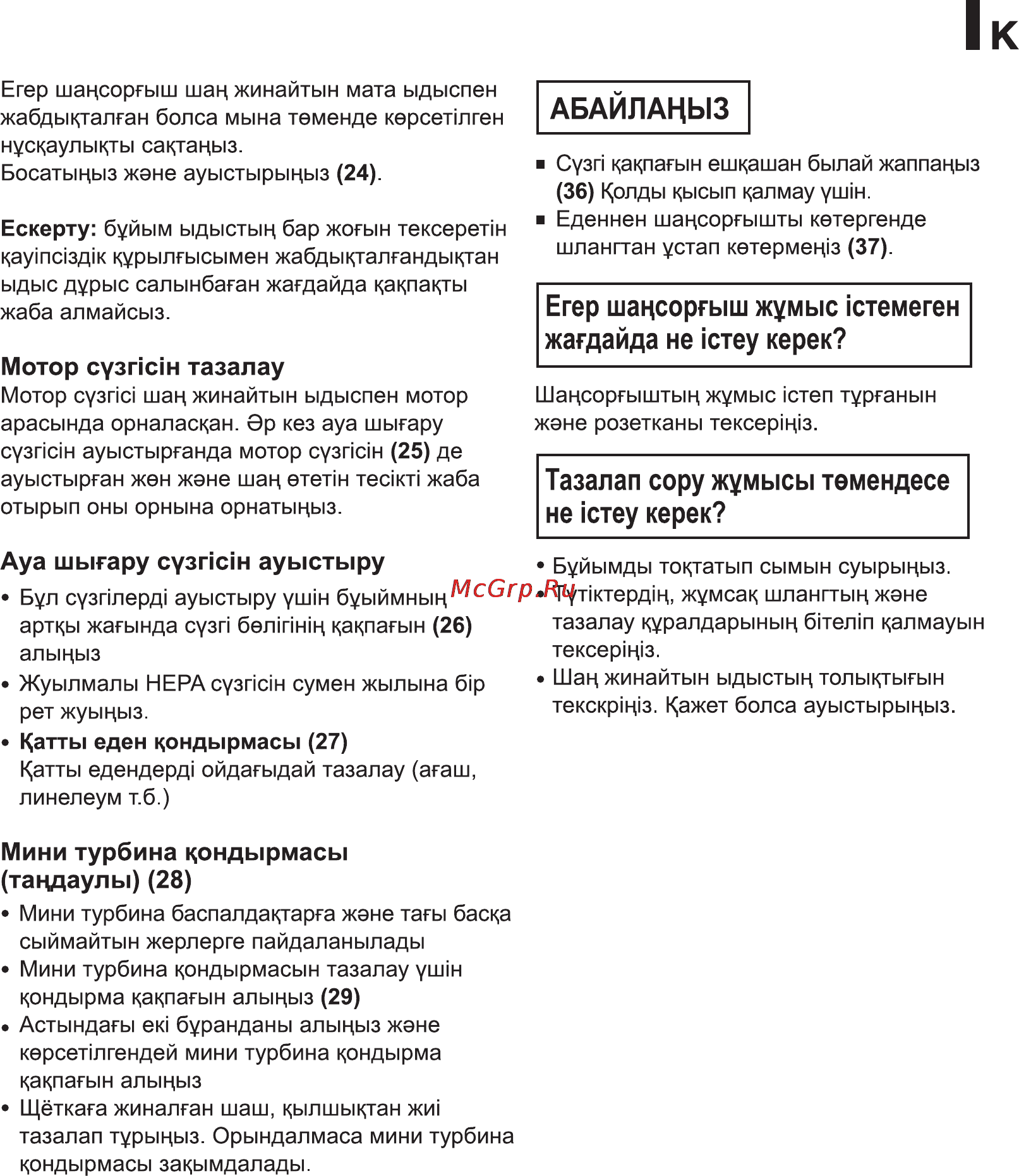 LG V-C5272NT Инструкция по эксплуатации онлайн [32/34] 88691