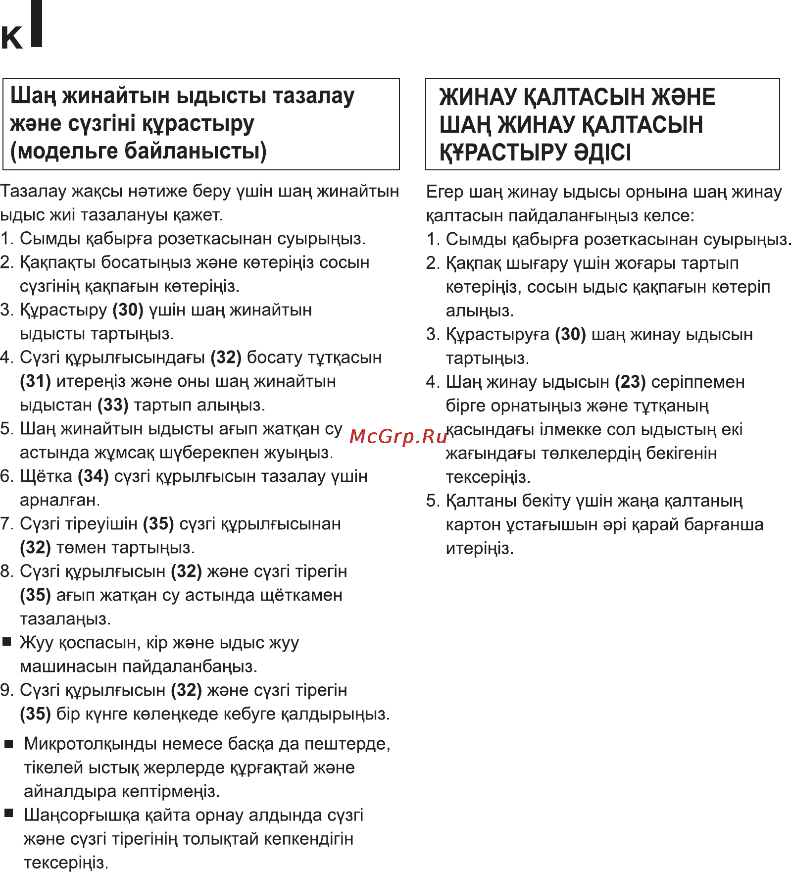 LG V-C5272NT Инструкция по эксплуатации онлайн [33/34] 88691