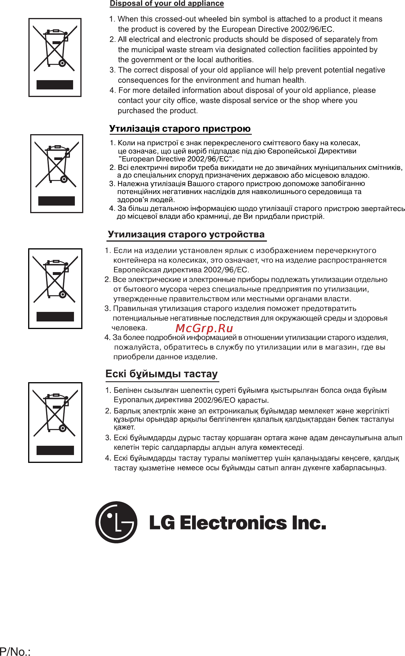 LG V-C5272NT Инструкция по эксплуатации онлайн [34/34] 88691