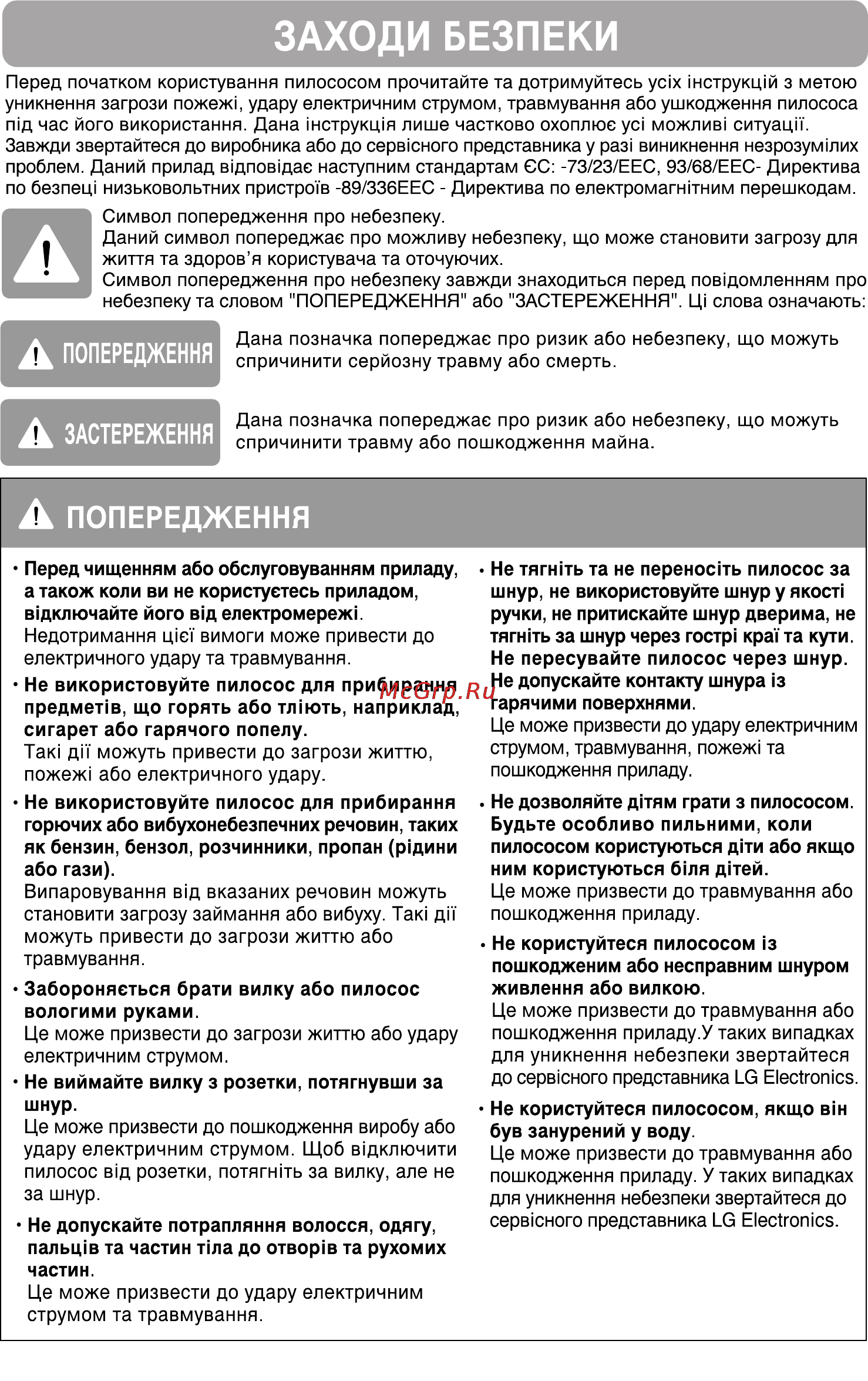 LG V-C5283STU Инструкция по эксплуатации онлайн [13/20] 88697