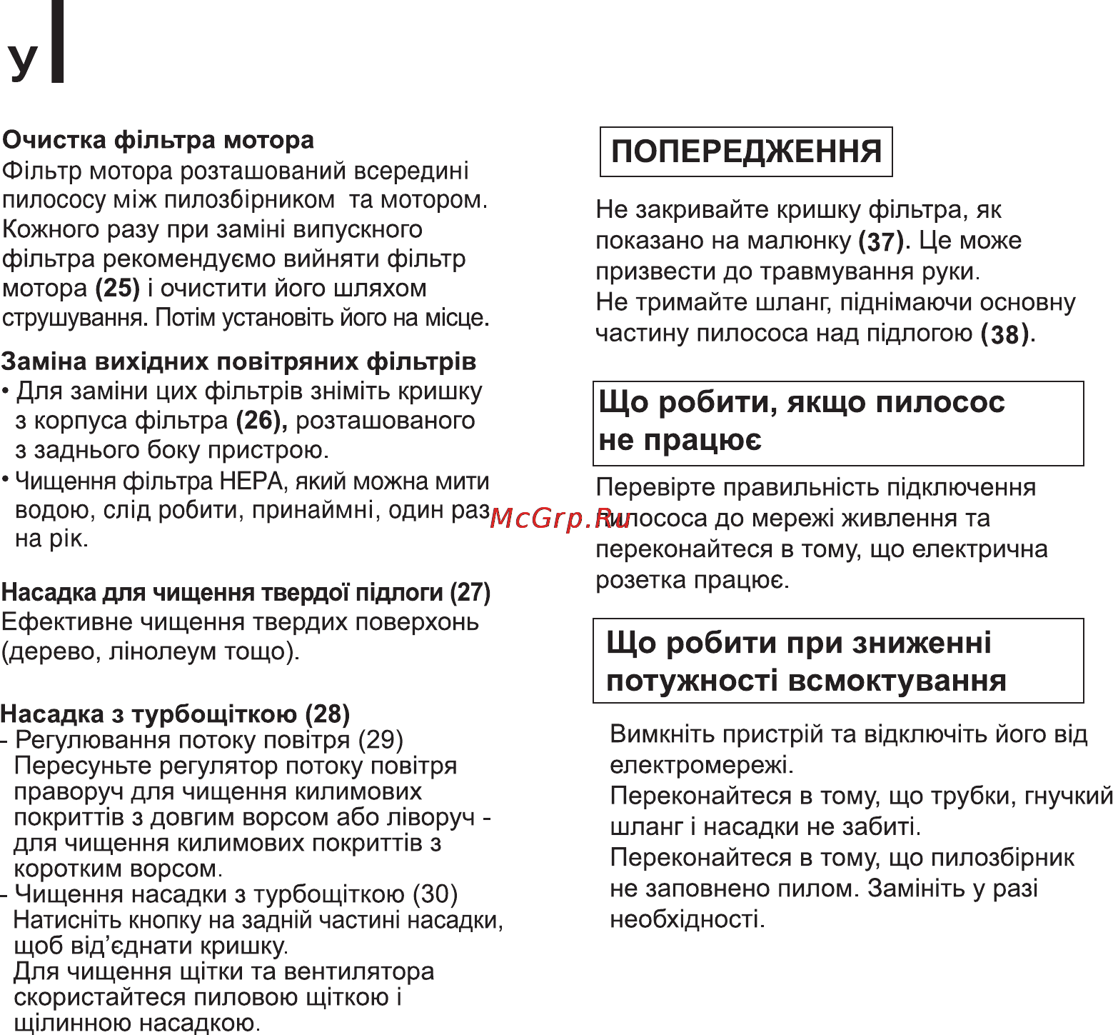 LG V-C5283STU Инструкция по эксплуатации онлайн [18/20] 88697