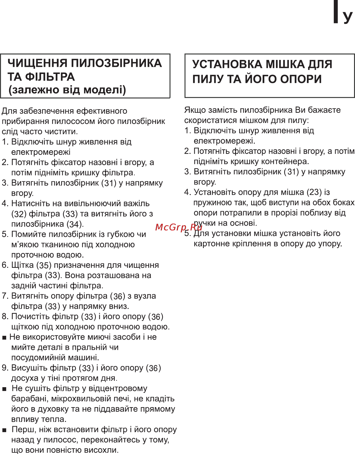 LG V-C5283STU Инструкция по эксплуатации онлайн [19/20] 88697