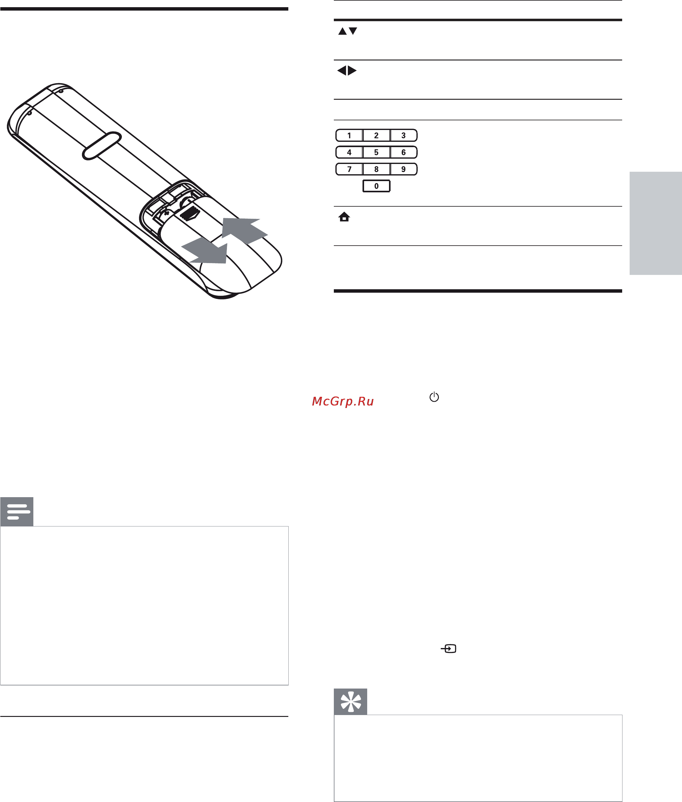 Philips HTS7200 [19/52] Начало работы