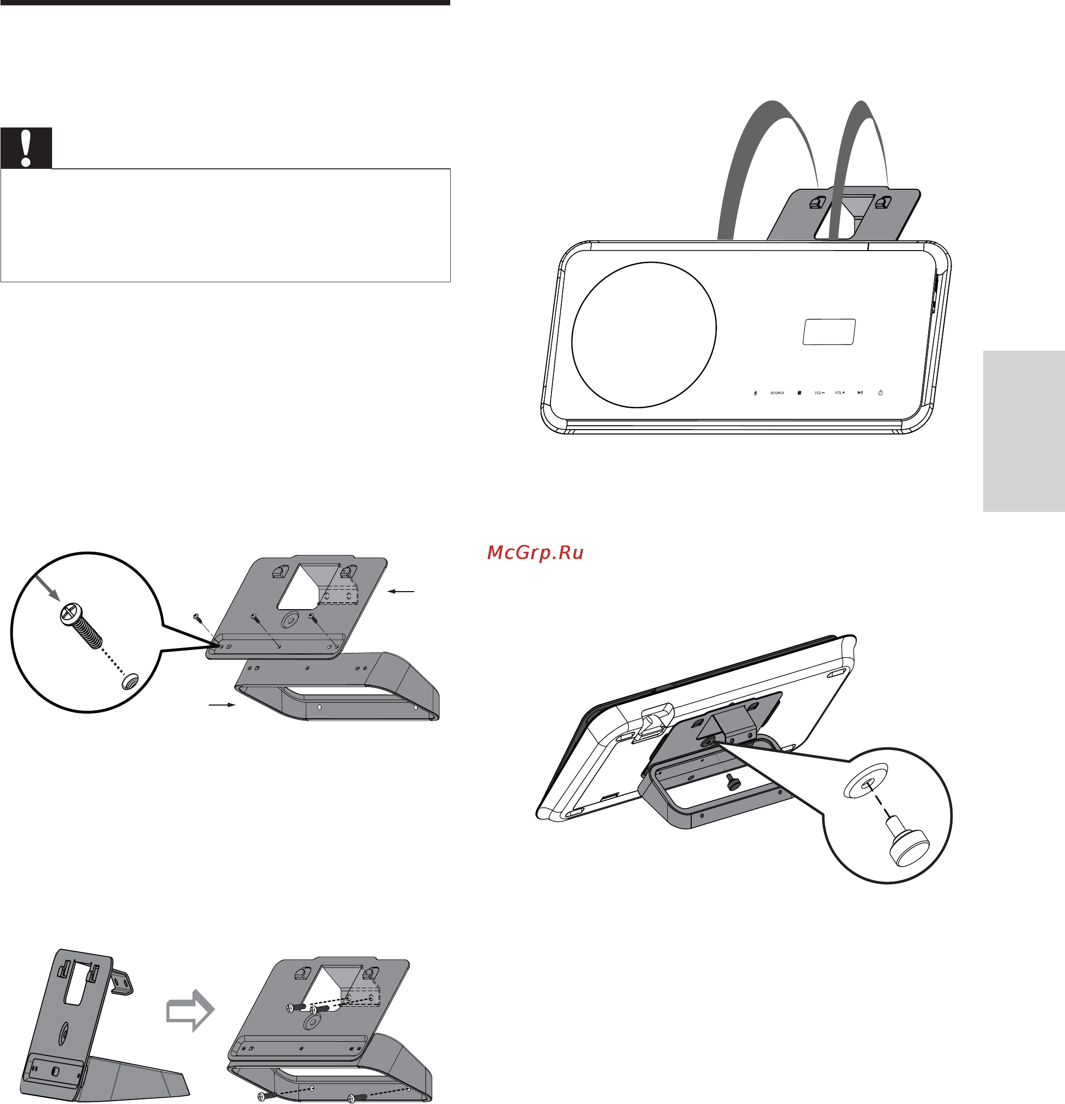Philips HTS6520 [19/56] Монтаж основного устройства