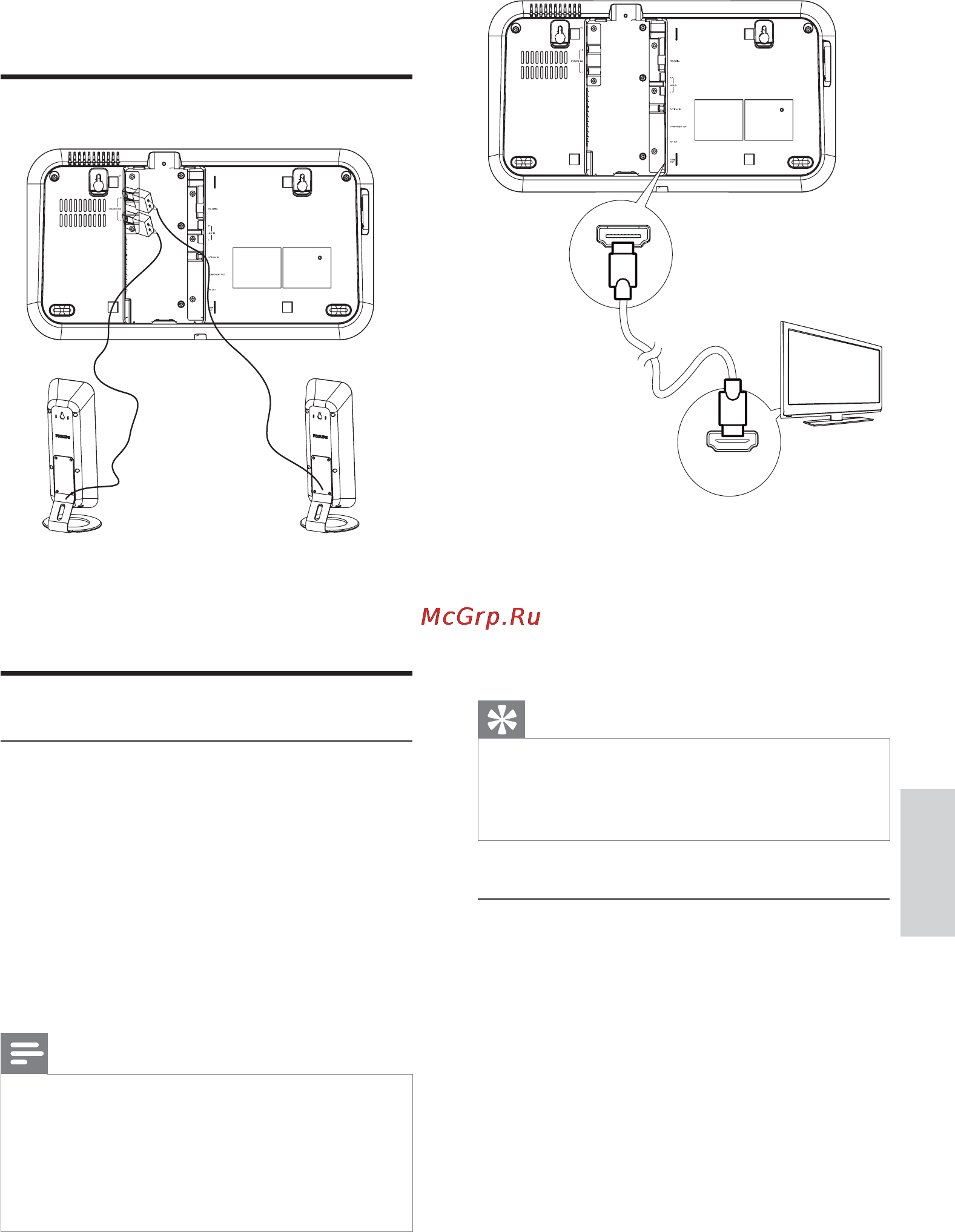 Philips HES4900 [13/46] Подключение
