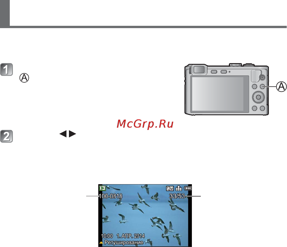 Panasonic DMC-LF1EE-K [21/32] Просмотр ваших изображений