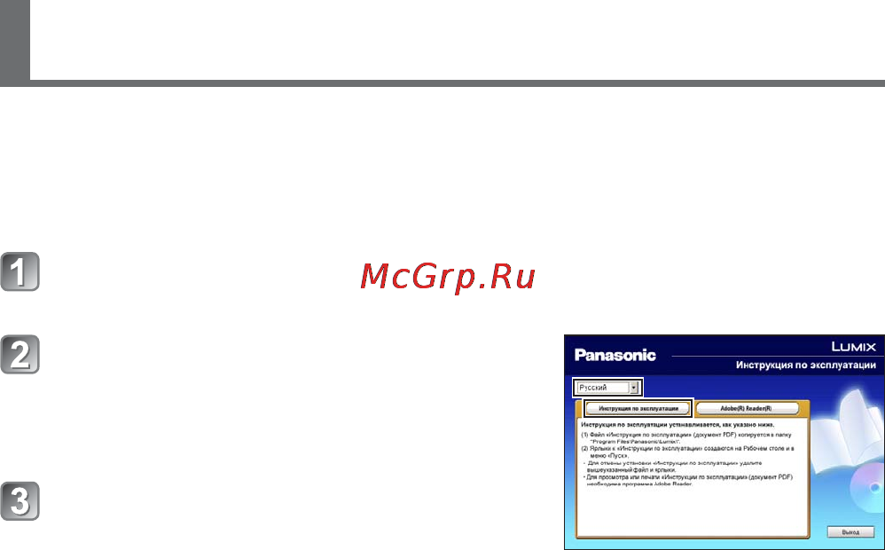 Panasonic DMC-LF1EE-K [25/32] Чтение инструкции по эксплуатации в формате pdf