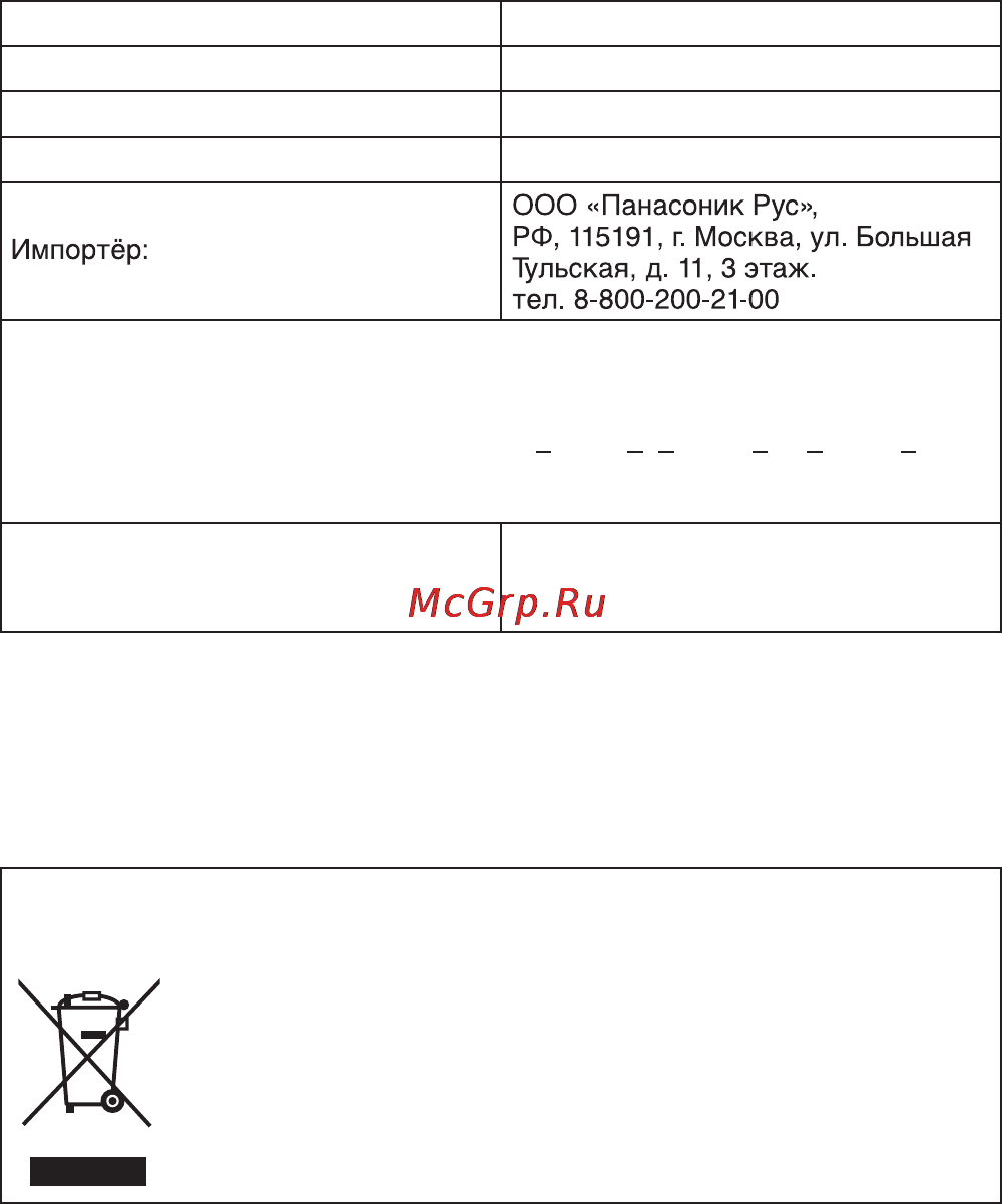 Panasonic DMC-LF1EE-K [5/32] Информация по обращению с отходами для стран не входящих в европейский союз