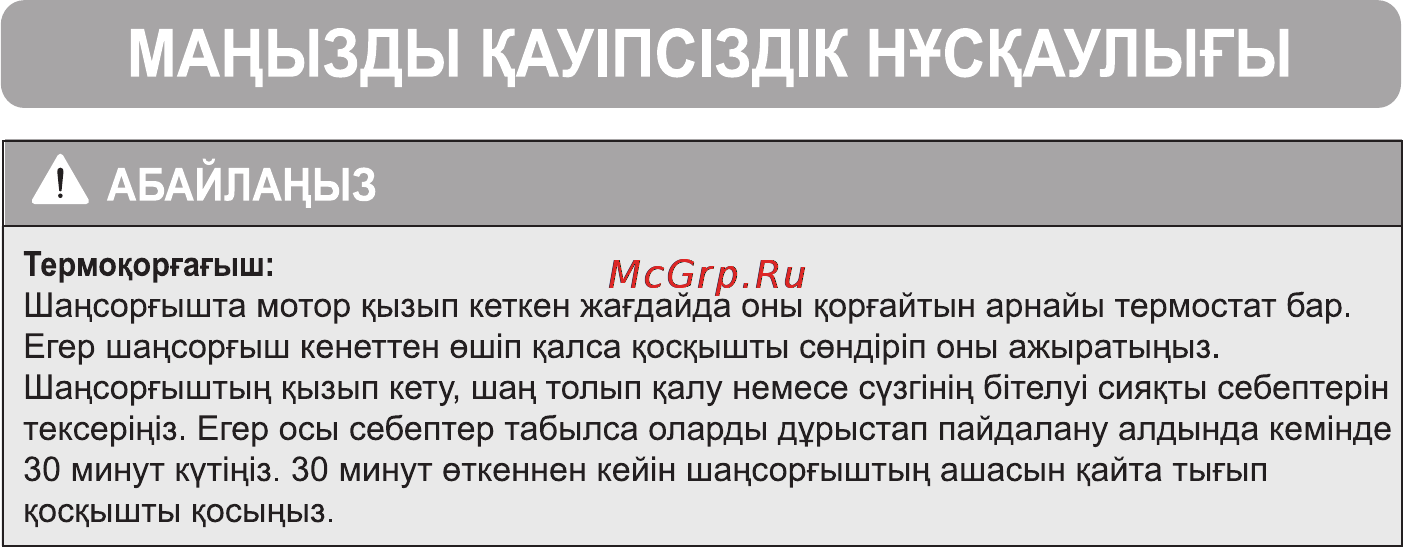 LG V-C5681HT Инструкция по эксплуатации онлайн [26/29] 88709