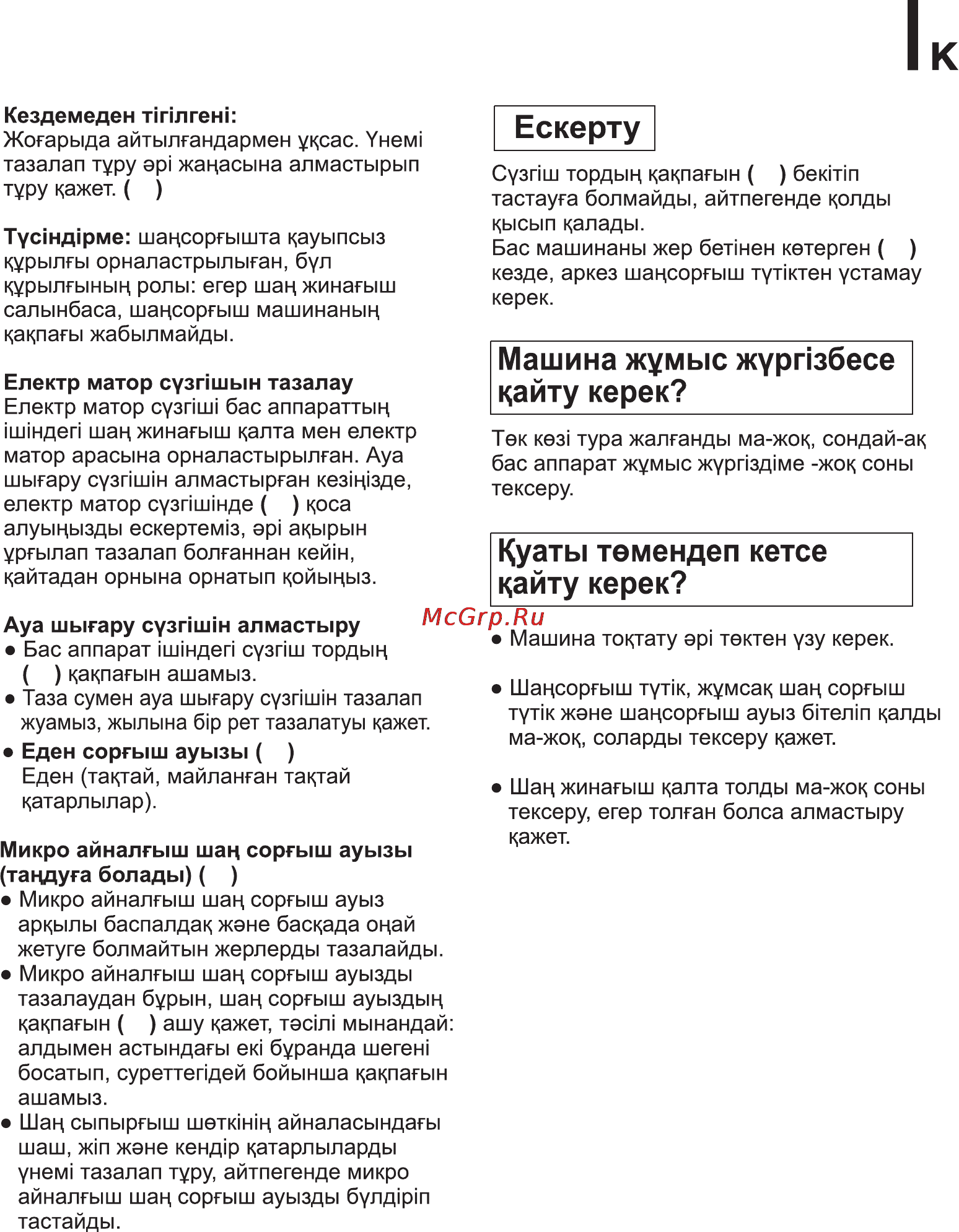 LG V-C5681HT Инструкция по эксплуатации онлайн [28/29] 88709