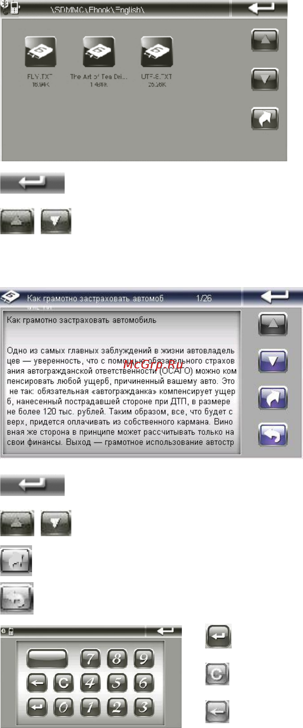 Explay ND-51 Инструкция по эксплуатации онлайн [11/17] 88708