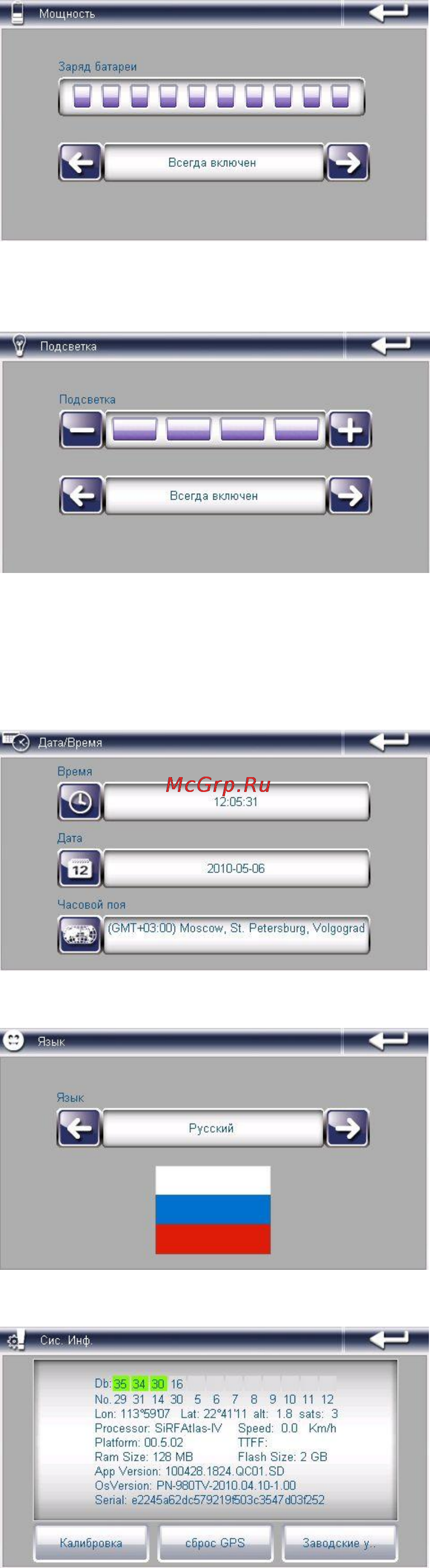 Explay ND-51 Инструкция по эксплуатации онлайн [15/17] 88708