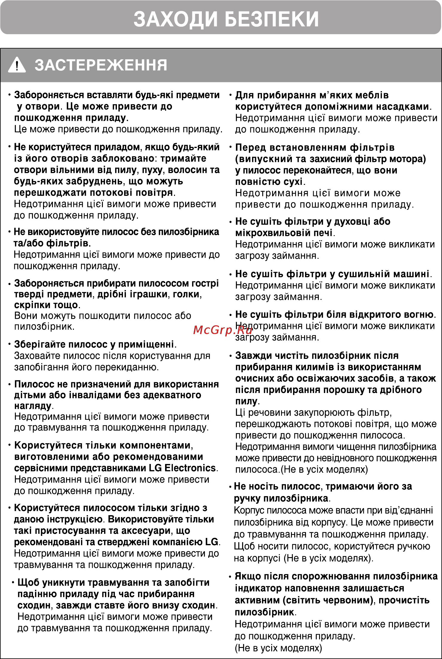 LG V-C5682HTM Инструкция по эксплуатации онлайн [11/17] 88712