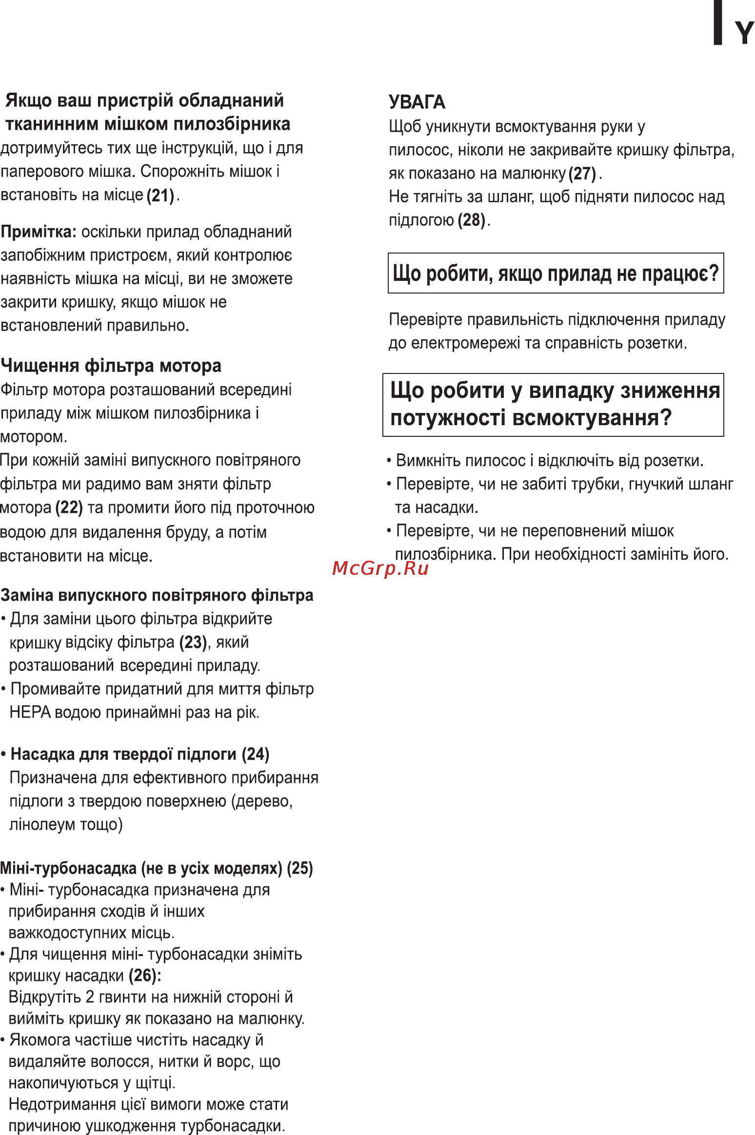 LG V-C5682HTM Инструкция по эксплуатации онлайн [16/17] 88712